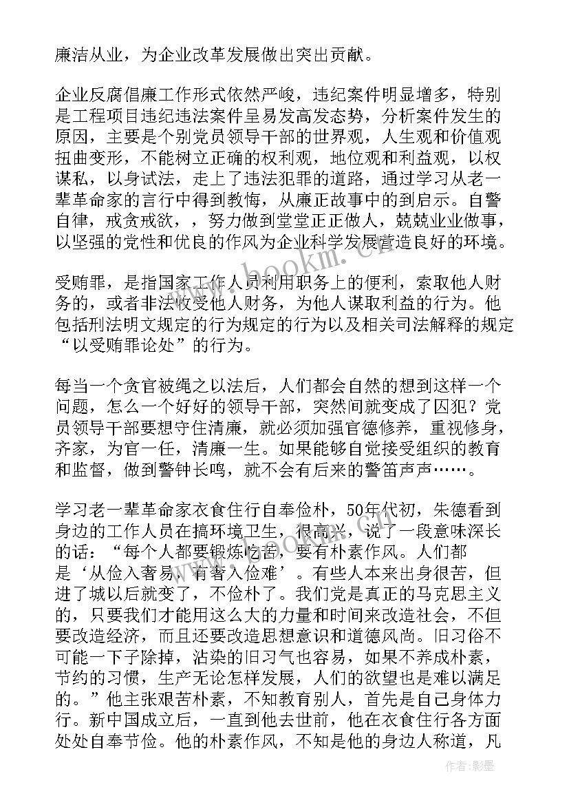 2023年声声警钟鸣 警钟长鸣心得体会(实用6篇)