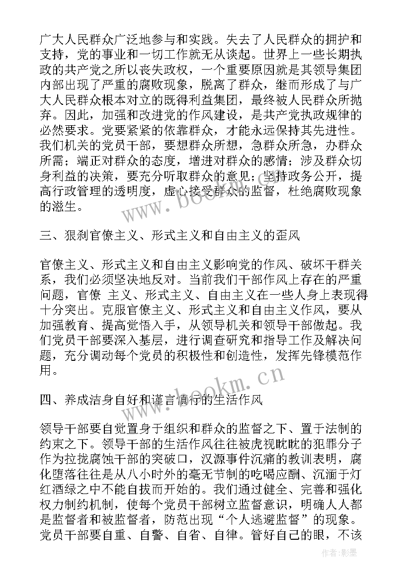 2023年声声警钟鸣 警钟长鸣心得体会(实用6篇)