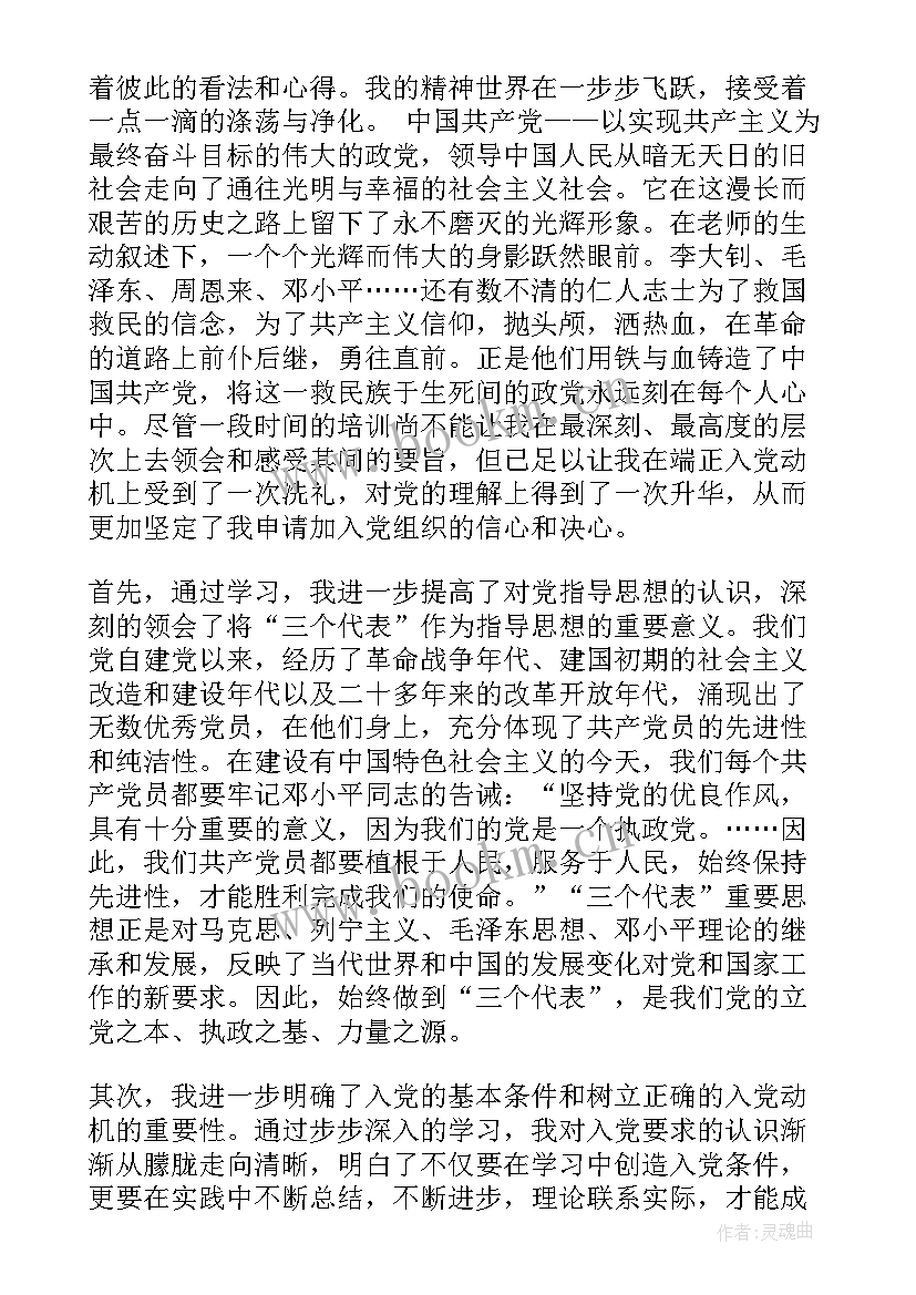 入党动漫心得体会 动漫视频入党心得体会(实用5篇)