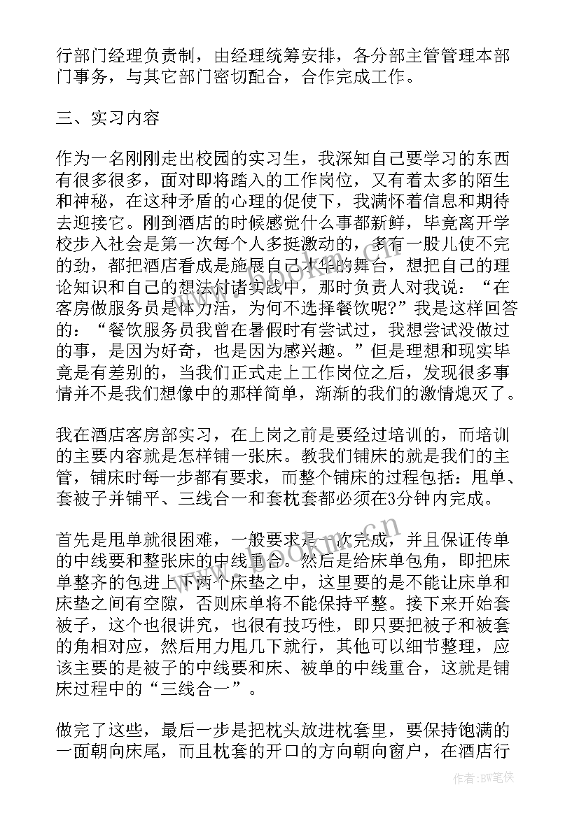 员工手写请假条 手写红楼梦心得体会(优秀10篇)