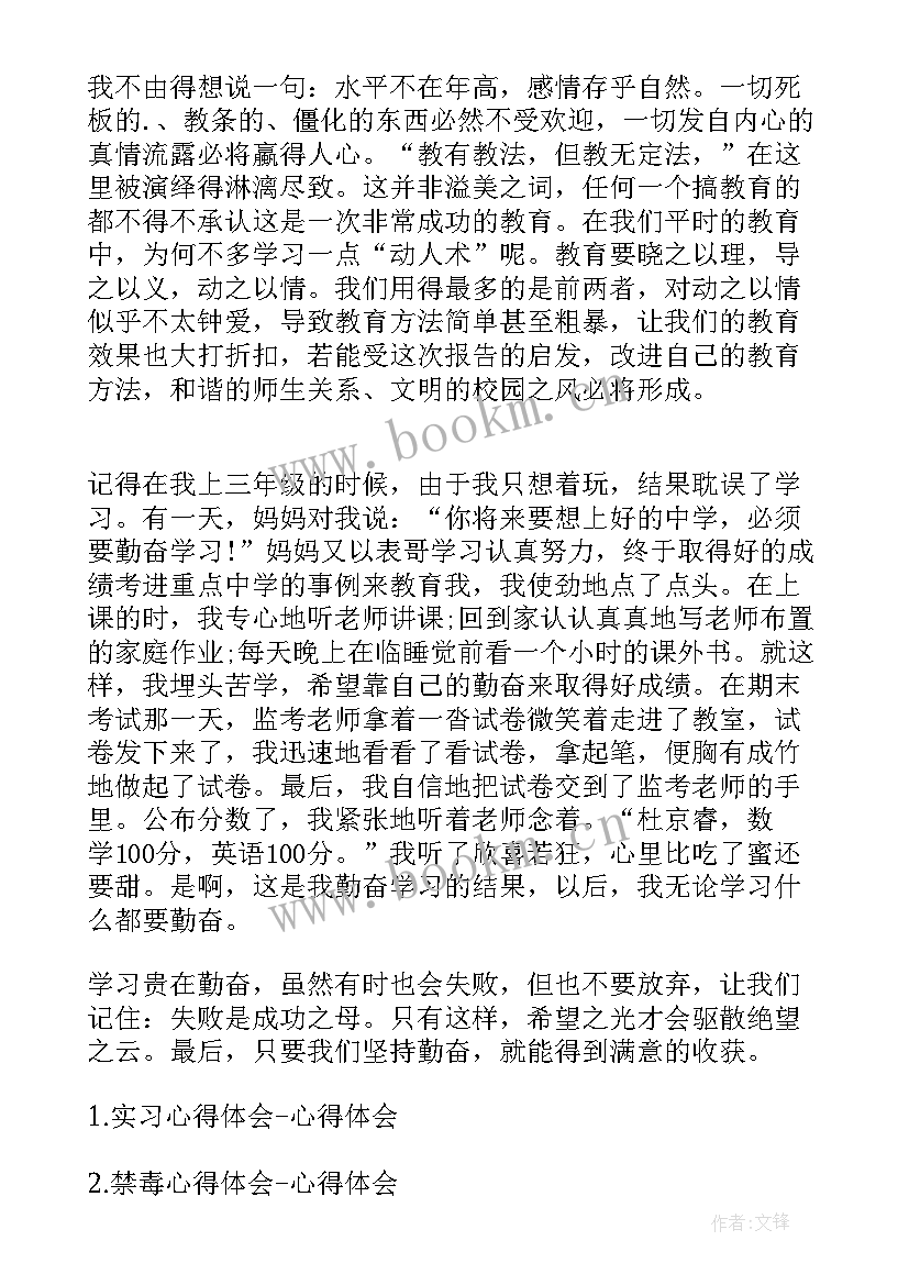 最新读一本书的心得体会(优秀10篇)