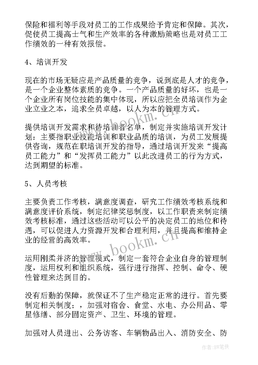 行政思考心得体会 行政工作心得体会(模板6篇)