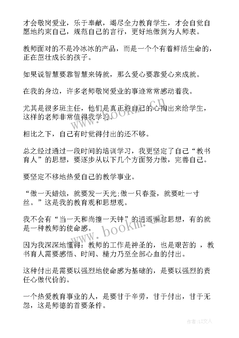 刑侦培训心得体会 培训心得体会(优秀7篇)