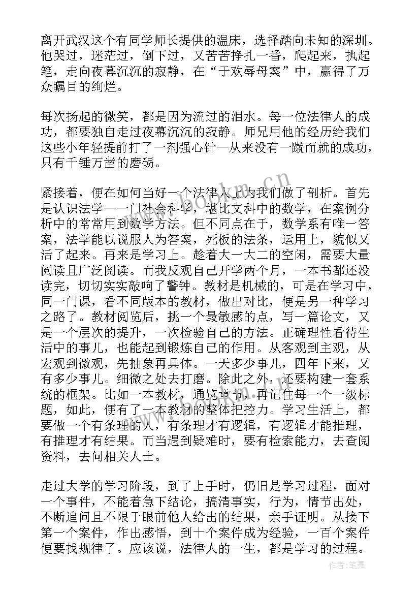 2023年讲座心得体会短文 讲座心得体会(模板9篇)