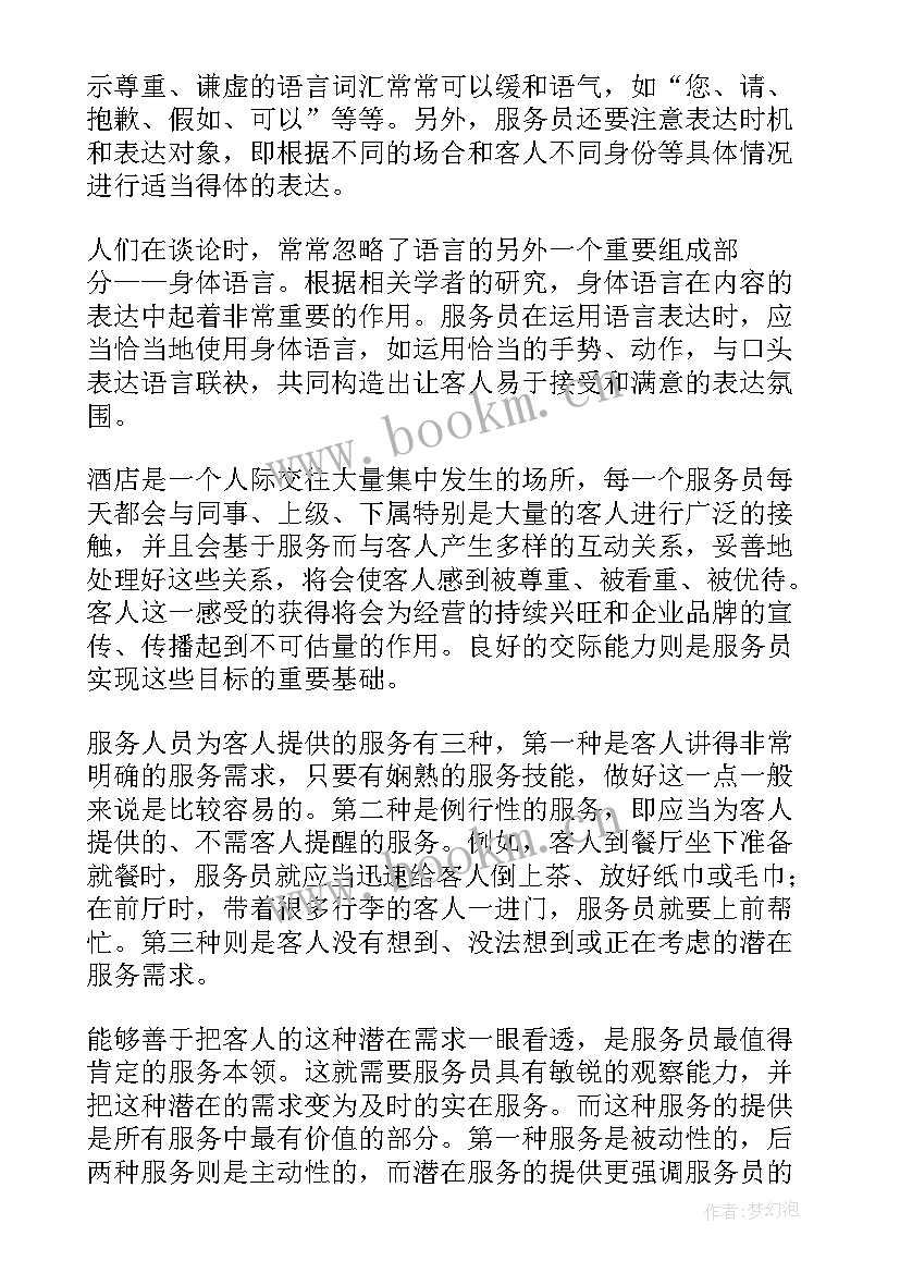 青瓷培训心得体会总结(模板9篇)