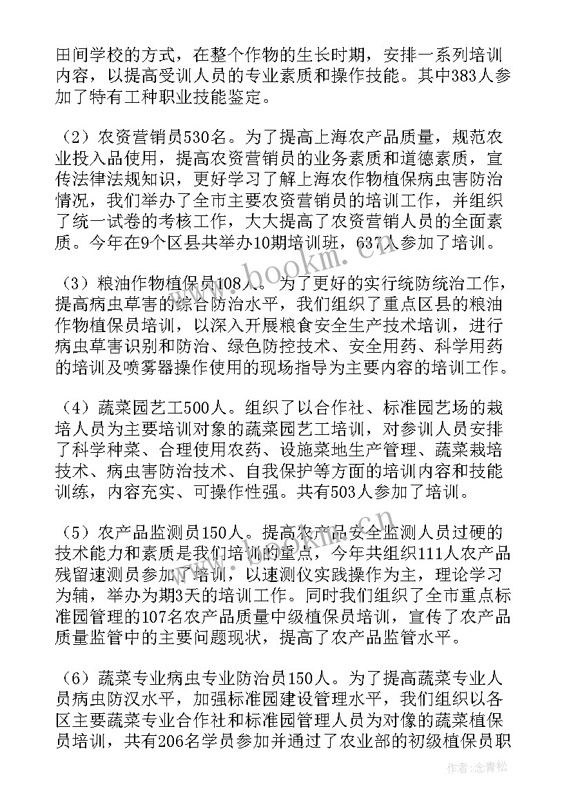 最新司法鉴定人培训心得 培训自我鉴定(模板10篇)