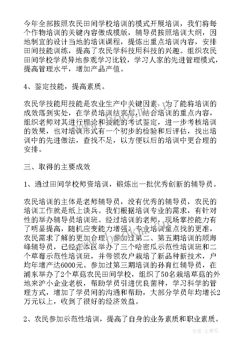 最新司法鉴定人培训心得 培训自我鉴定(模板10篇)