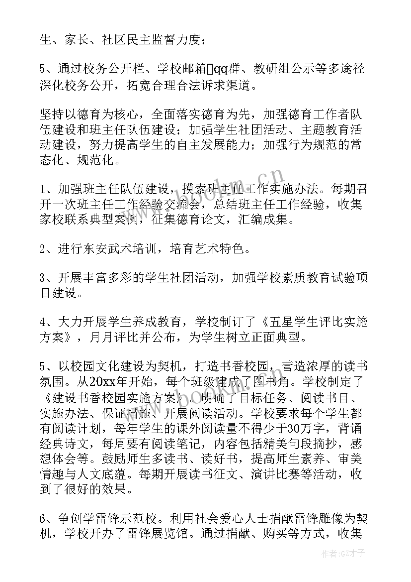 福州培训心得体会 培训心得体会(大全8篇)