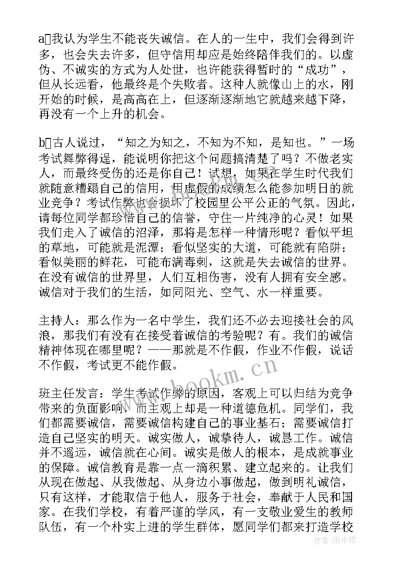 最新班会评比活动方案(大全5篇)