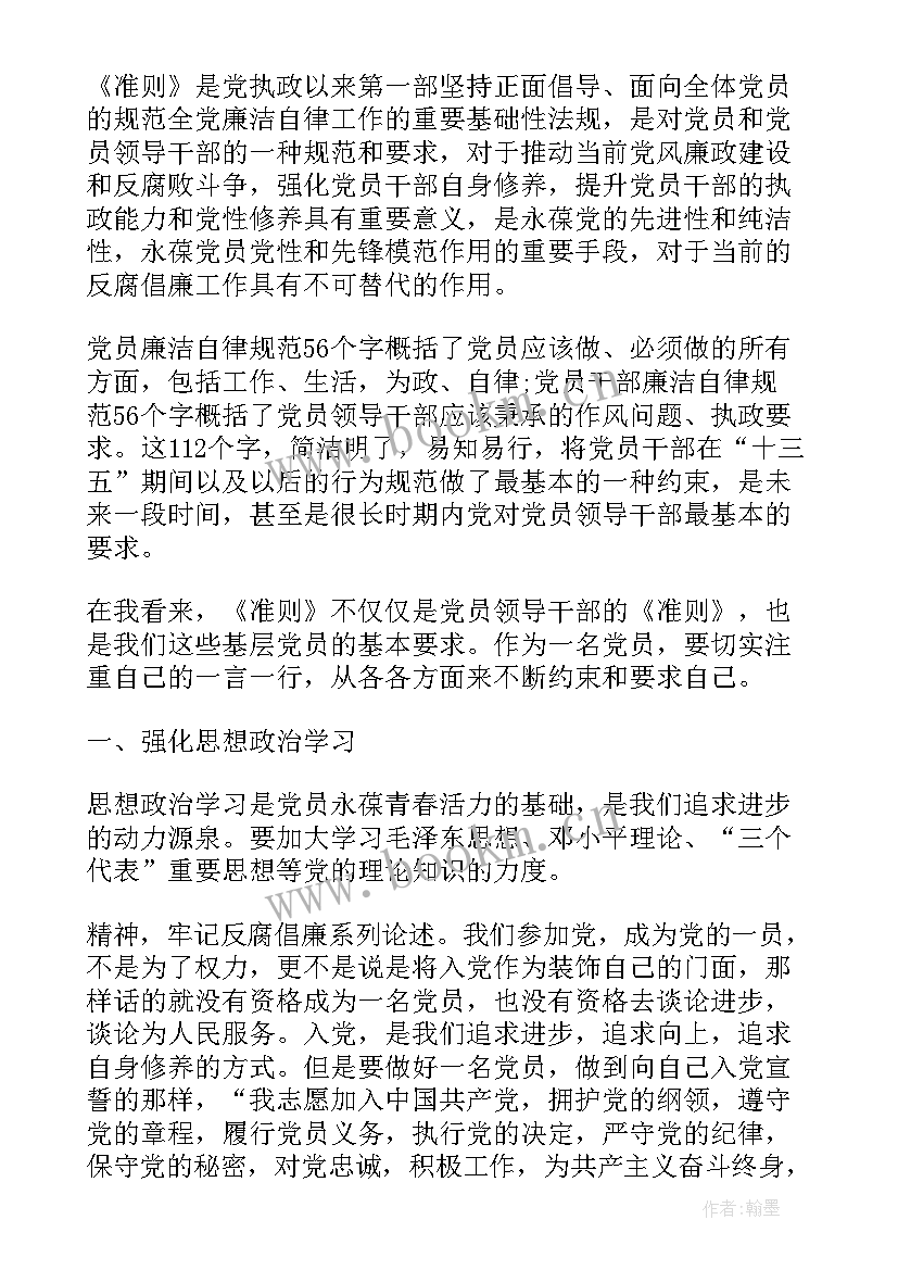 红军东征精神心得体会 东征精神心得体会(汇总6篇)