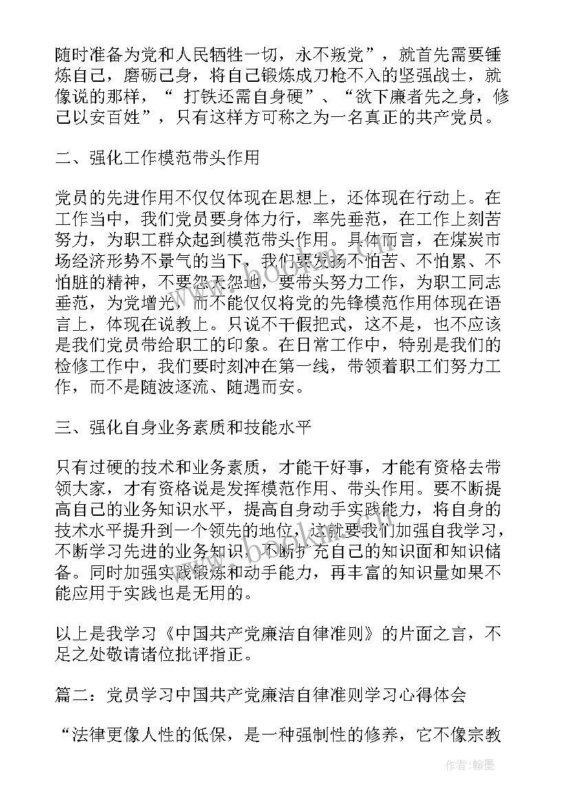 红军东征精神心得体会 东征精神心得体会(汇总6篇)