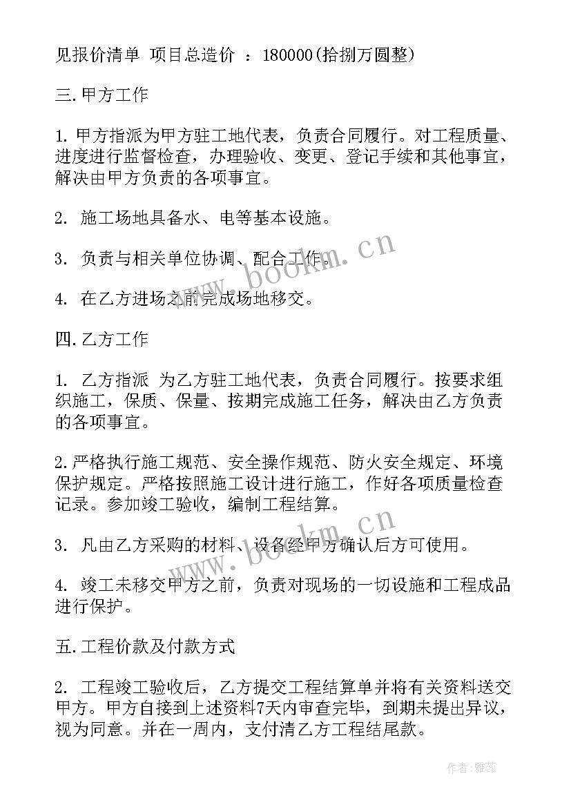 最新装修心得体会(模板6篇)