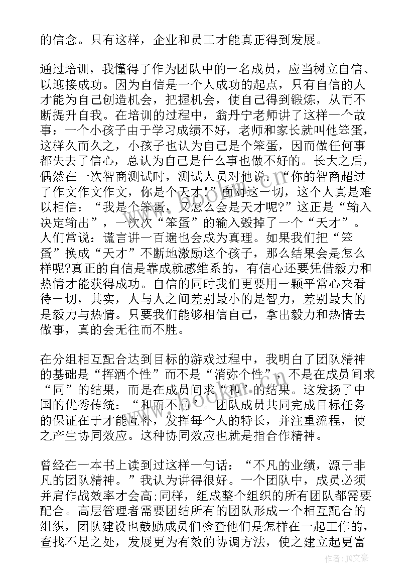 2023年精神谱系心得体会 中产党精神谱系心得体会(精选9篇)