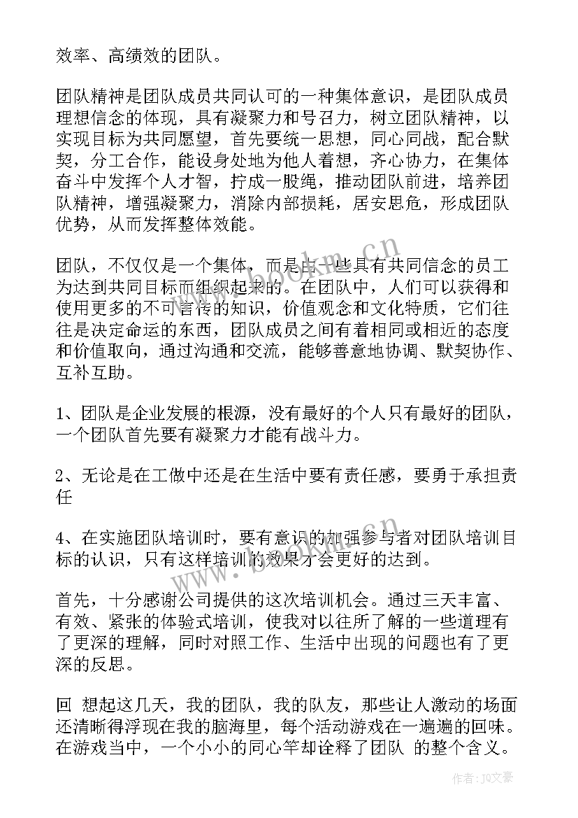 2023年精神谱系心得体会 中产党精神谱系心得体会(精选9篇)