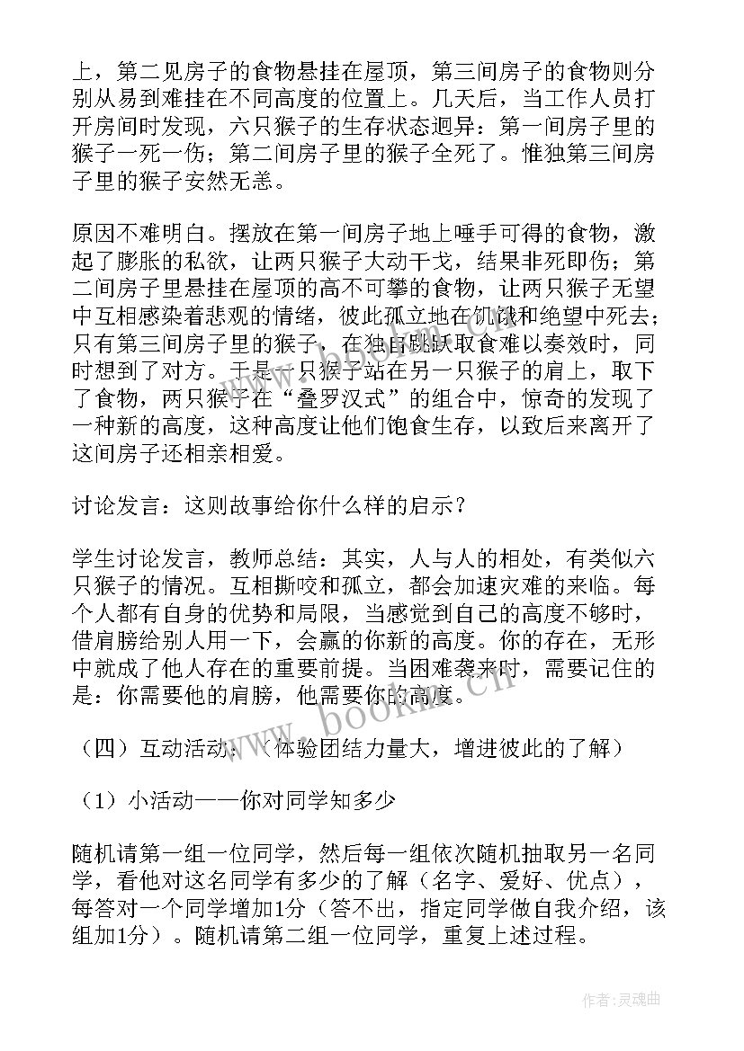 职业与理想班会策划书(实用9篇)