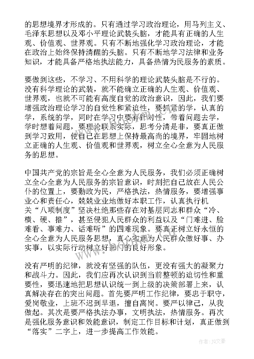 最新服从纪律的重要性 纪律心得体会(模板9篇)