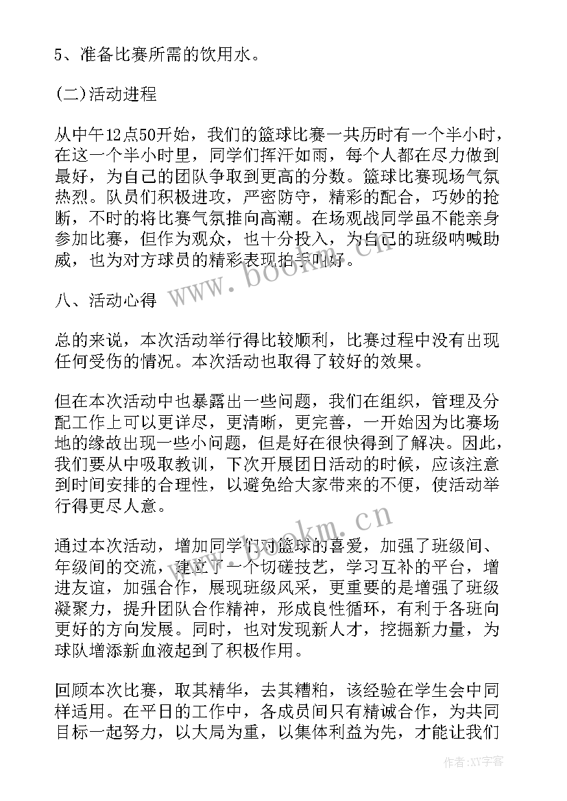 2023年音乐比赛心得体会 篮球比赛心得体会(精选9篇)