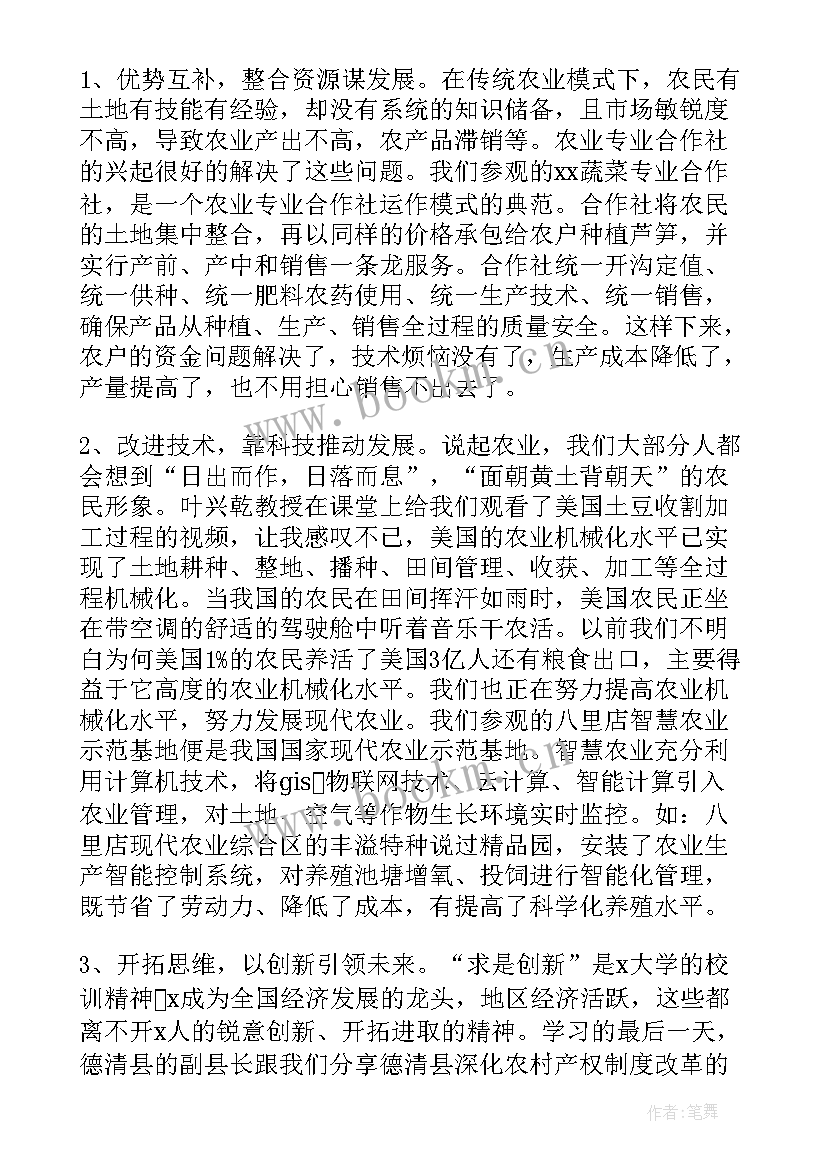 最新参观木业心得体会 工厂参观心得体会(精选7篇)