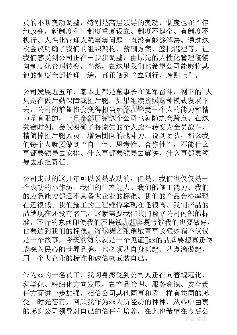 通信发展心得体会(通用5篇)