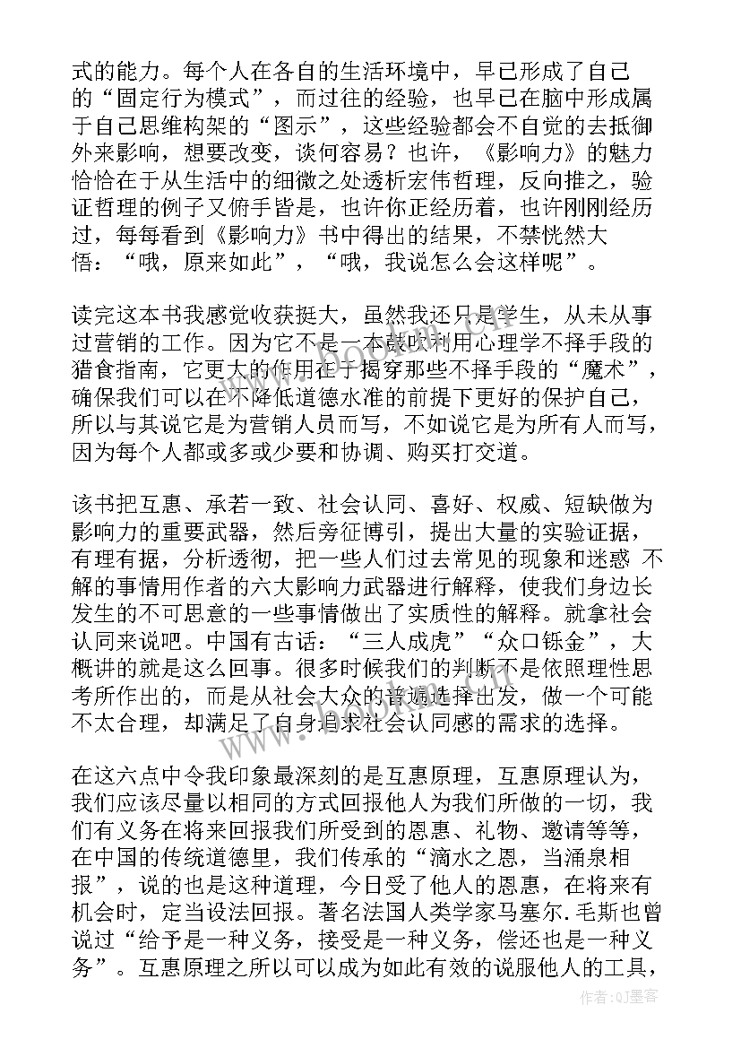 2023年情商测评量表有哪些 情商培训心得体会(精选5篇)