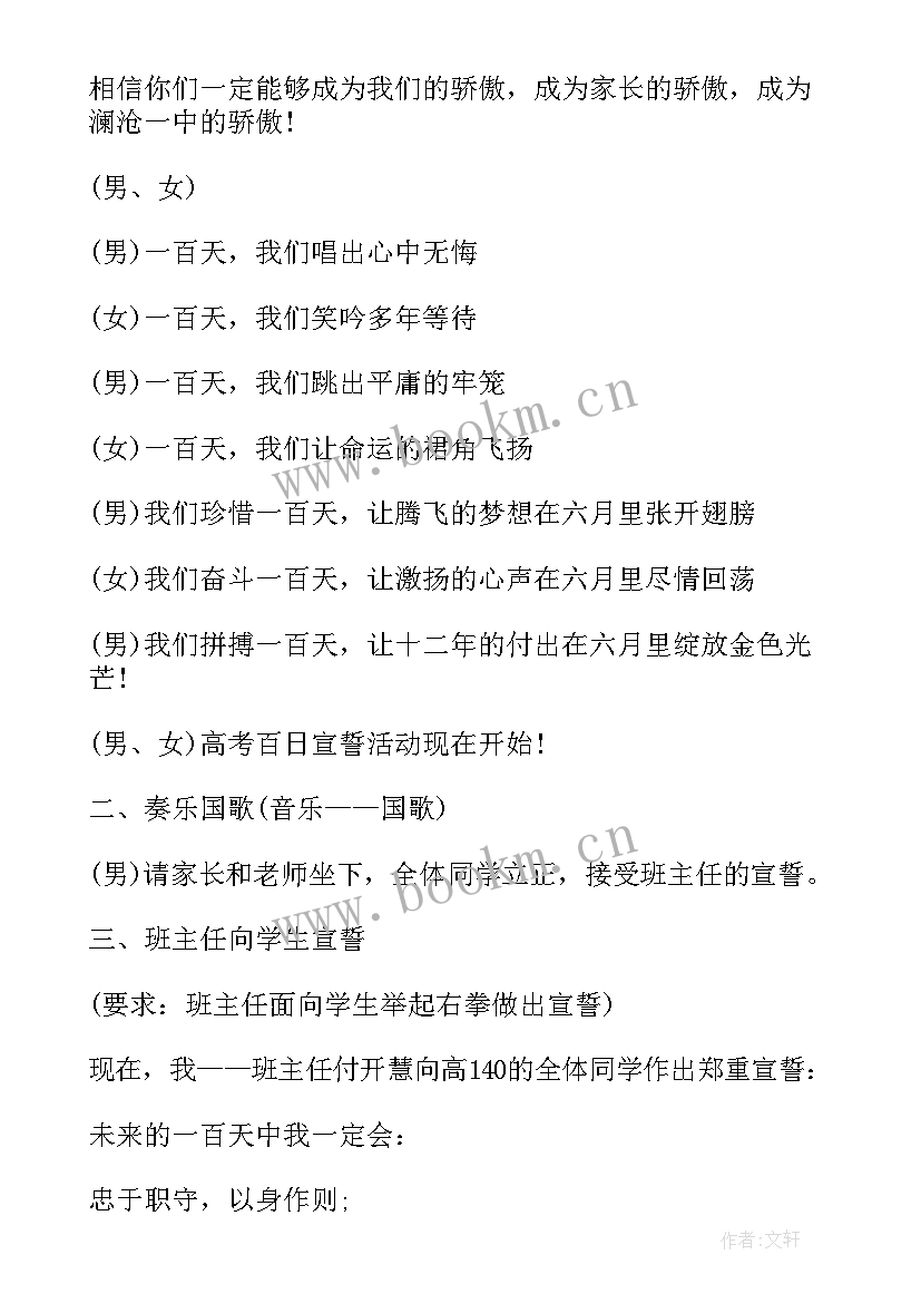 2023年毕业四字班会总结(通用5篇)