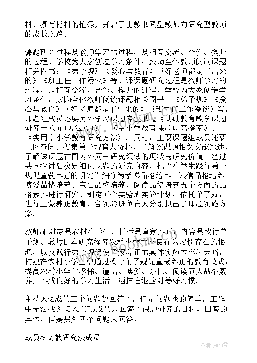 最新熟悉图纸心得体会 课题研究心得体会(汇总5篇)