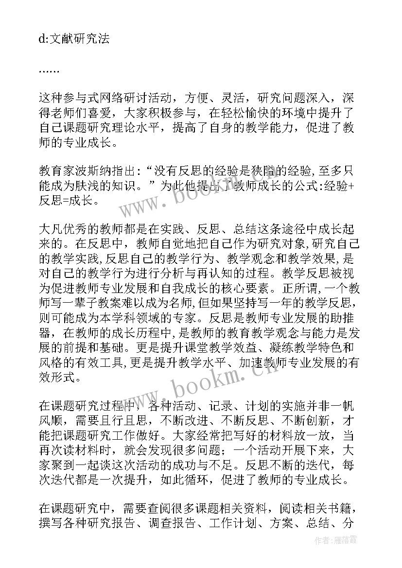 最新熟悉图纸心得体会 课题研究心得体会(汇总5篇)