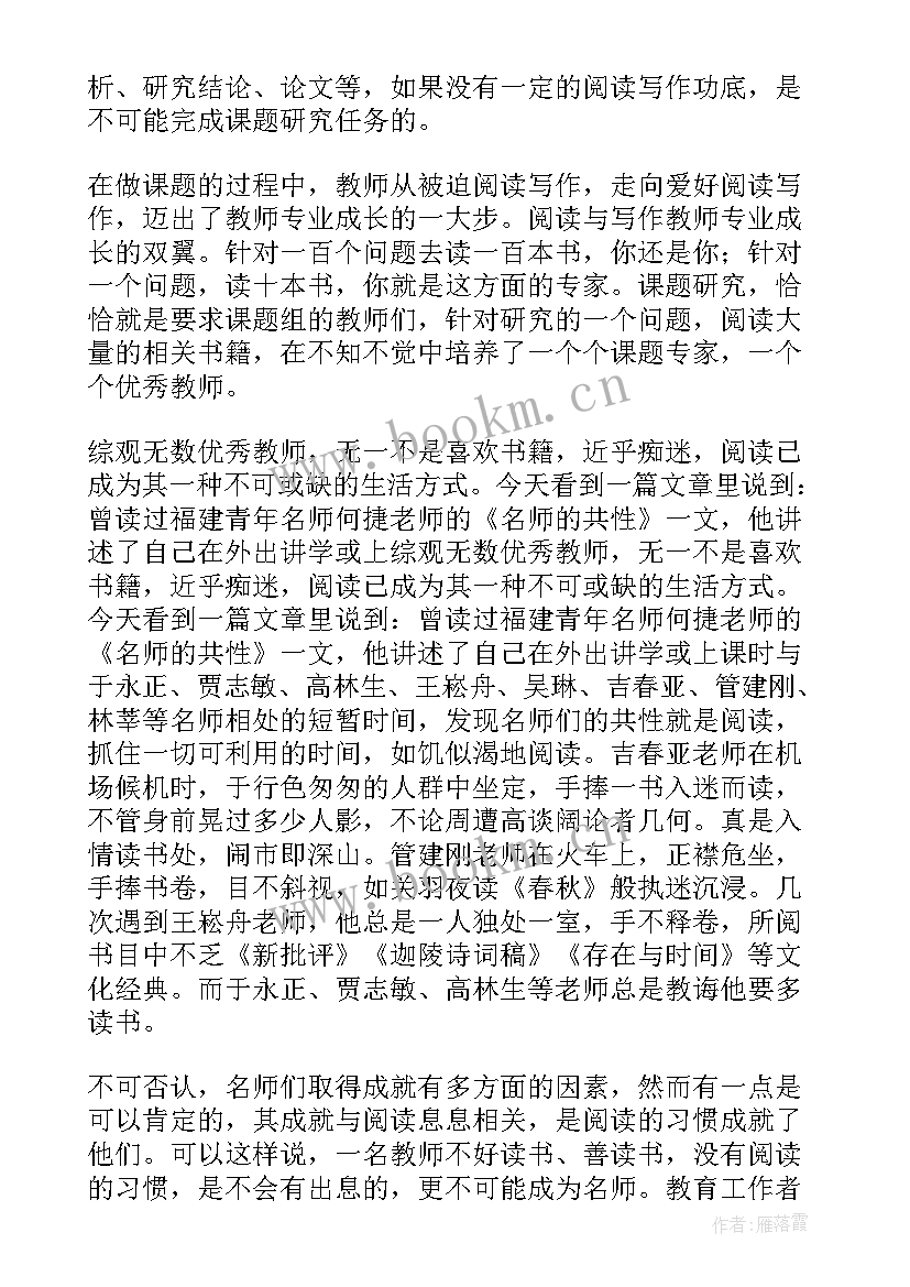 最新熟悉图纸心得体会 课题研究心得体会(汇总5篇)