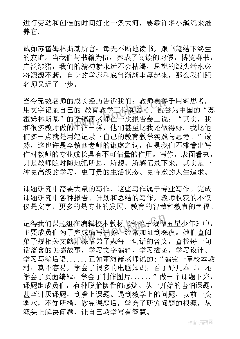 最新熟悉图纸心得体会 课题研究心得体会(汇总5篇)