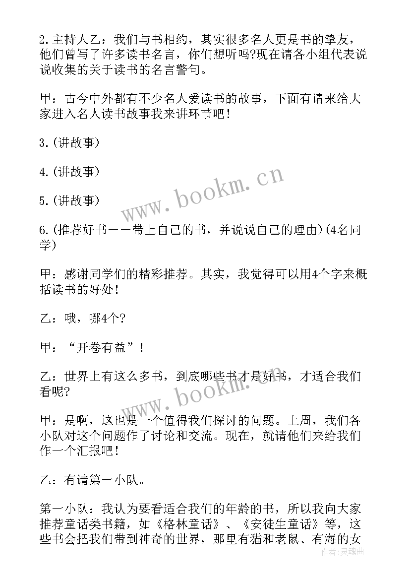 最新高中奋斗班会内容 高中班会教案(优秀10篇)