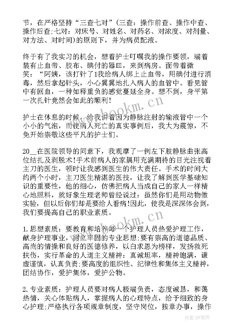 最新医院违规大检查的心得(模板10篇)