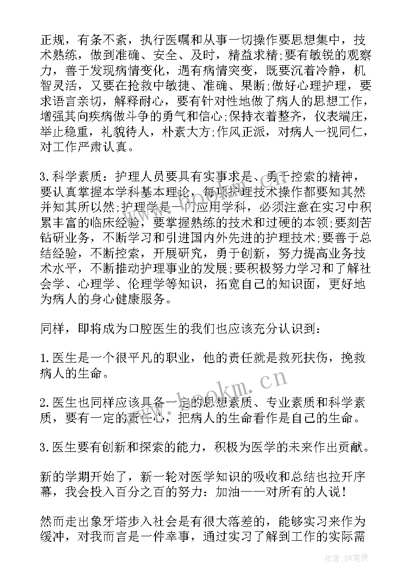 最新医院违规大检查的心得(模板10篇)