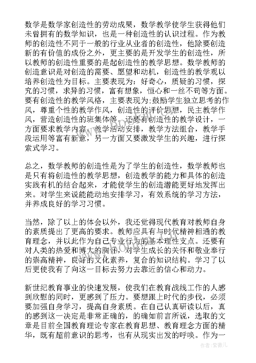 2023年国防现代技术装备心得体会 现代教学心得体会(优秀7篇)