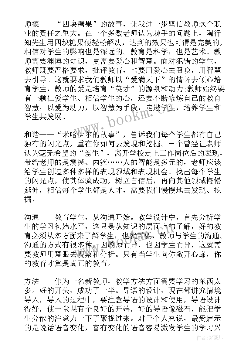 2023年国防现代技术装备心得体会 现代教学心得体会(优秀7篇)