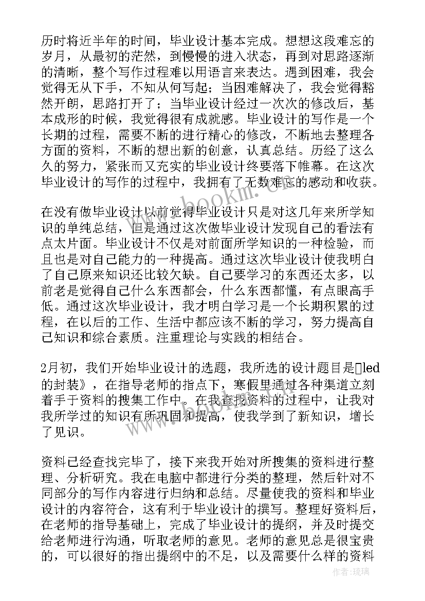 货场设计心得体会(汇总5篇)