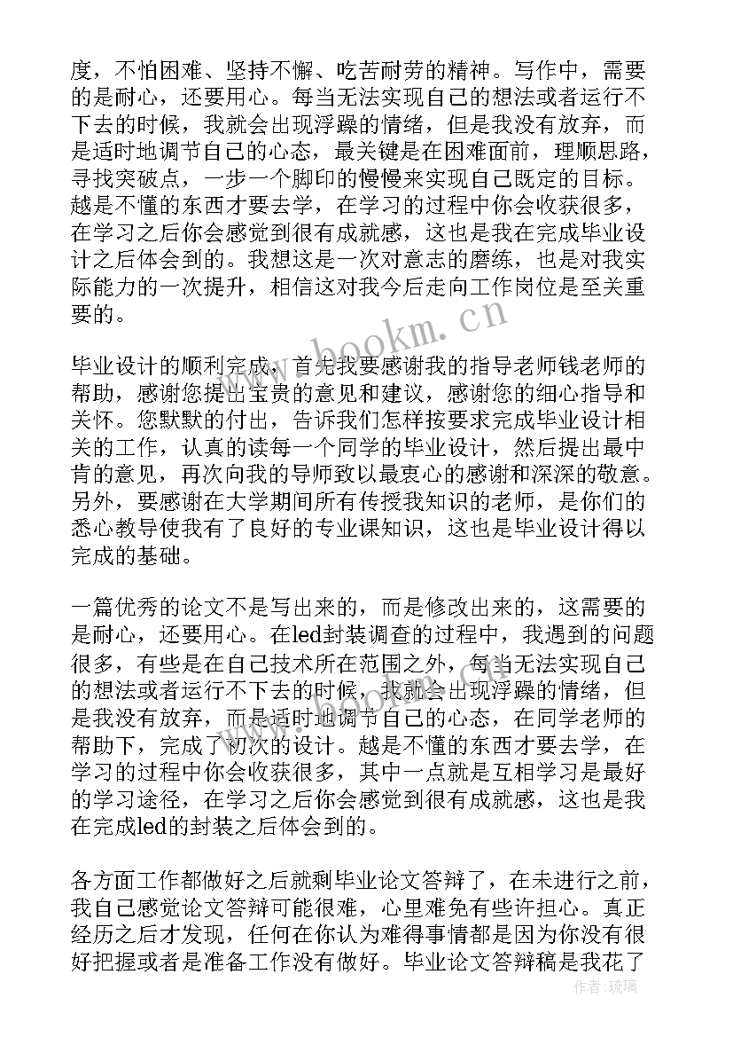 货场设计心得体会(汇总5篇)