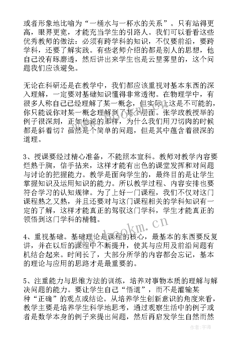 劳动观心得体会论文(精选8篇)