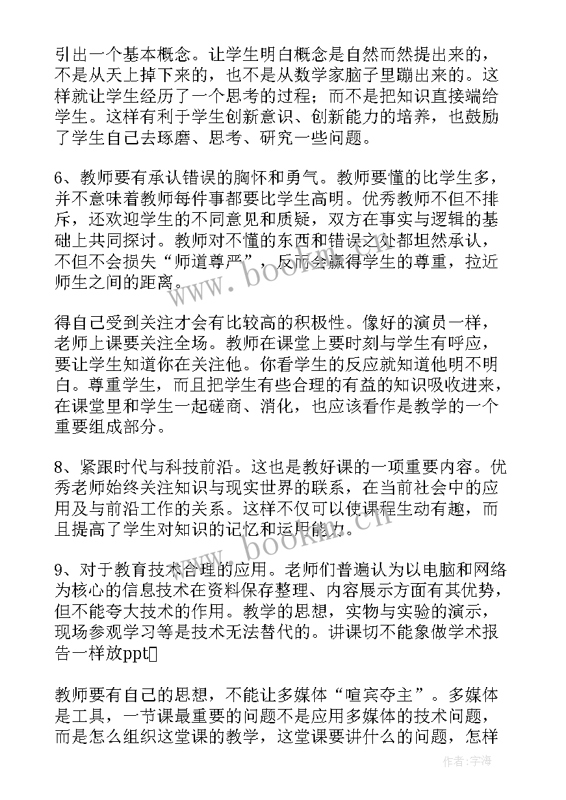 劳动观心得体会论文(精选8篇)