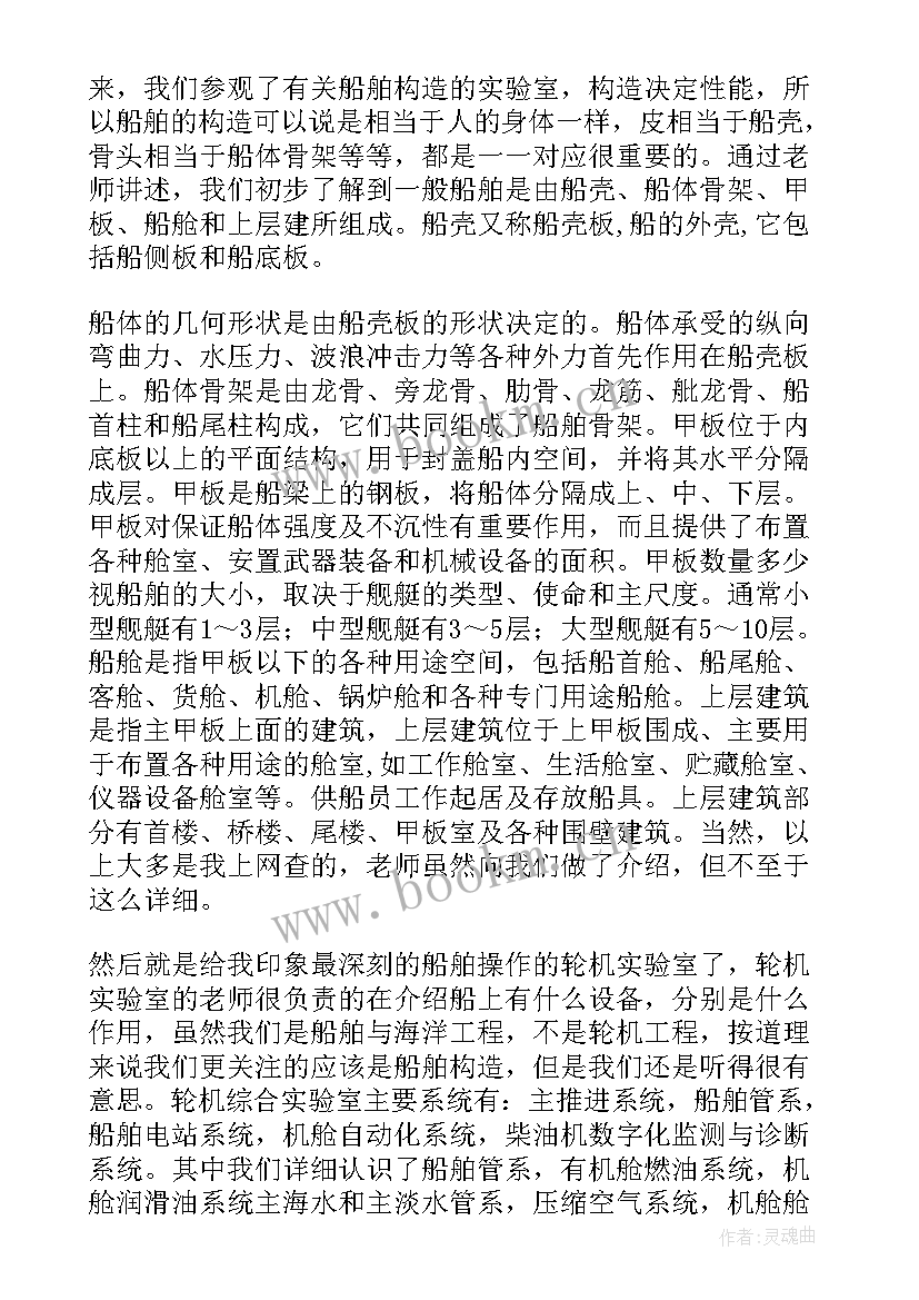 实验考试心得 实验心得体会(通用6篇)