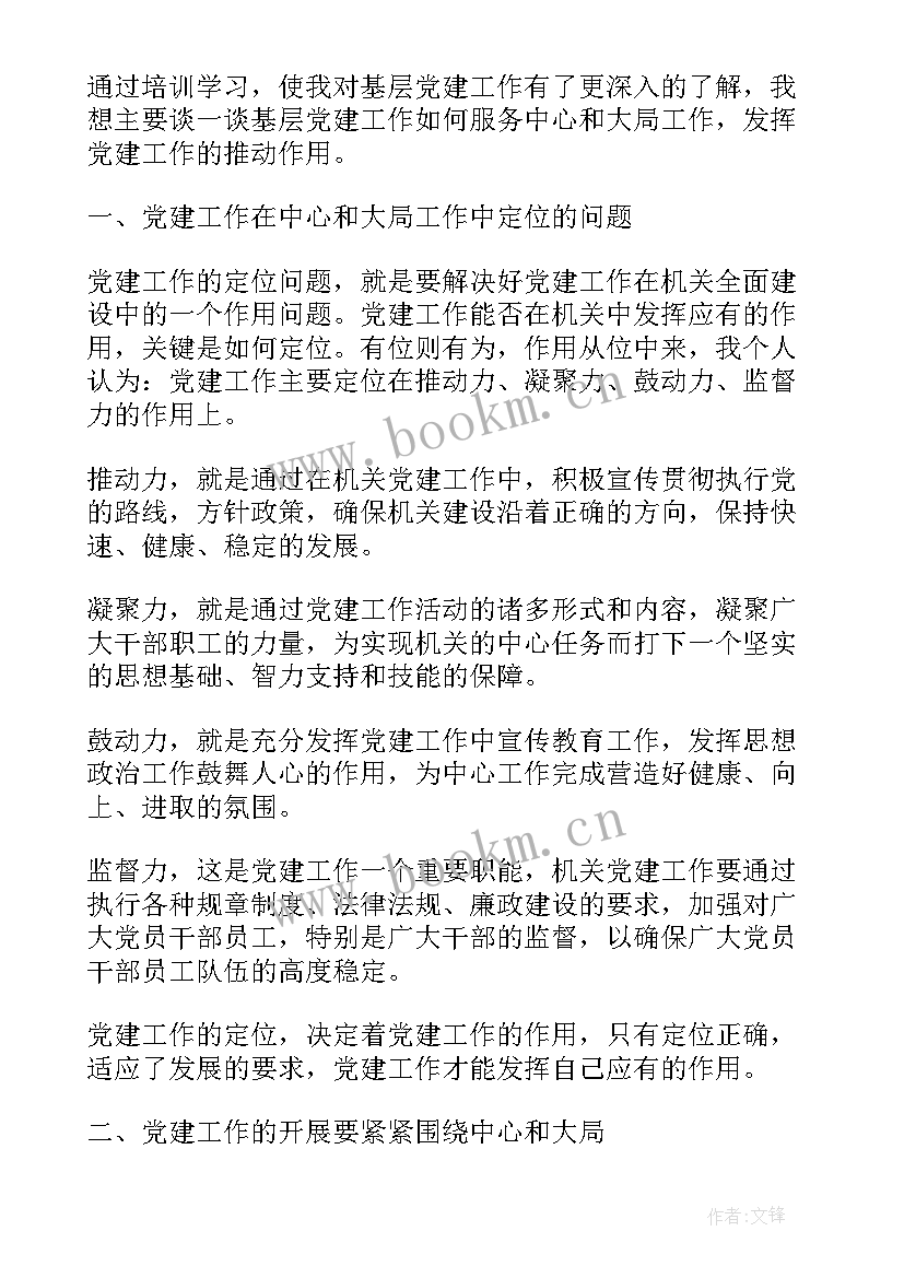 最新党建心得体会(精选5篇)