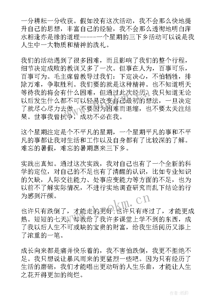 感受农村生活个人心得(精选5篇)