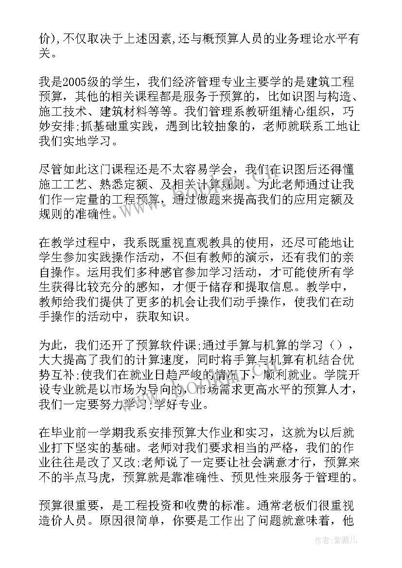 2023年预算绩效管理心得体会(精选5篇)