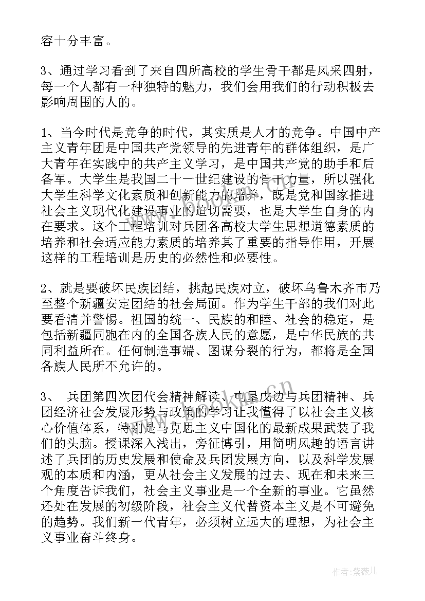 持续工程心得体会(优质8篇)