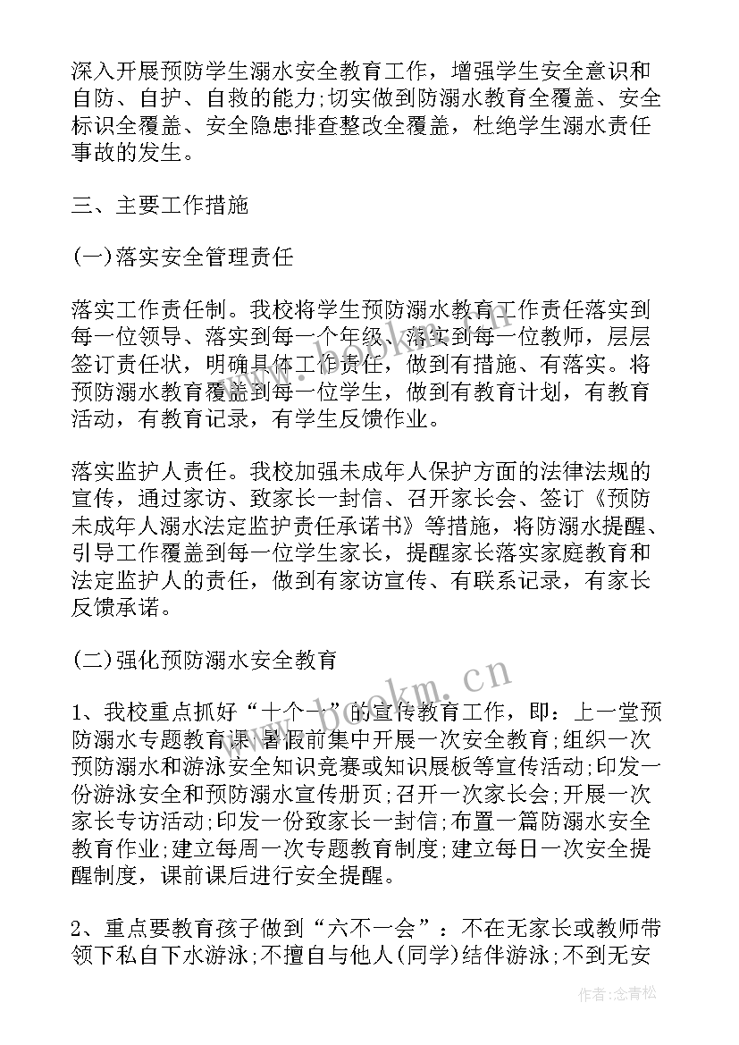 最新班会教育精准扶贫宣传稿 全国法制教育宣传日班会主持稿(大全5篇)