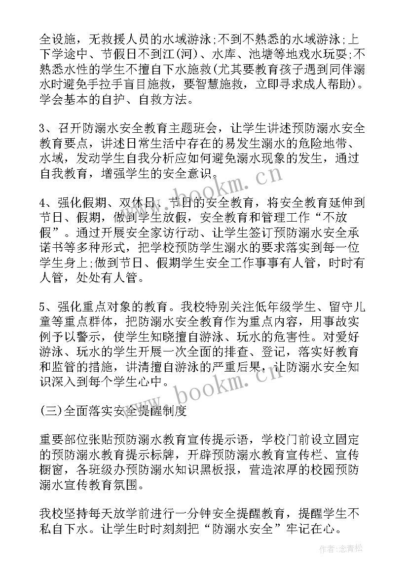 最新班会教育精准扶贫宣传稿 全国法制教育宣传日班会主持稿(大全5篇)