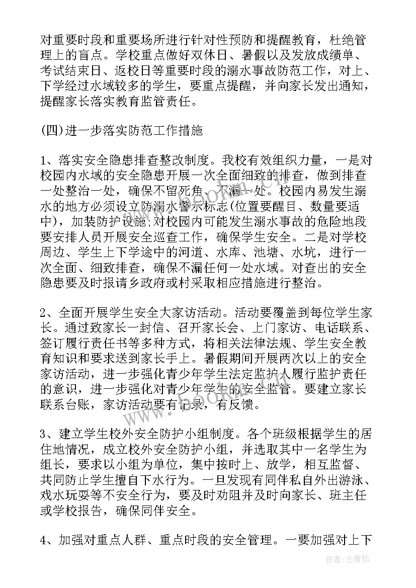 最新班会教育精准扶贫宣传稿 全国法制教育宣传日班会主持稿(大全5篇)