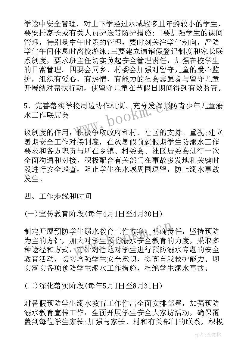 最新班会教育精准扶贫宣传稿 全国法制教育宣传日班会主持稿(大全5篇)