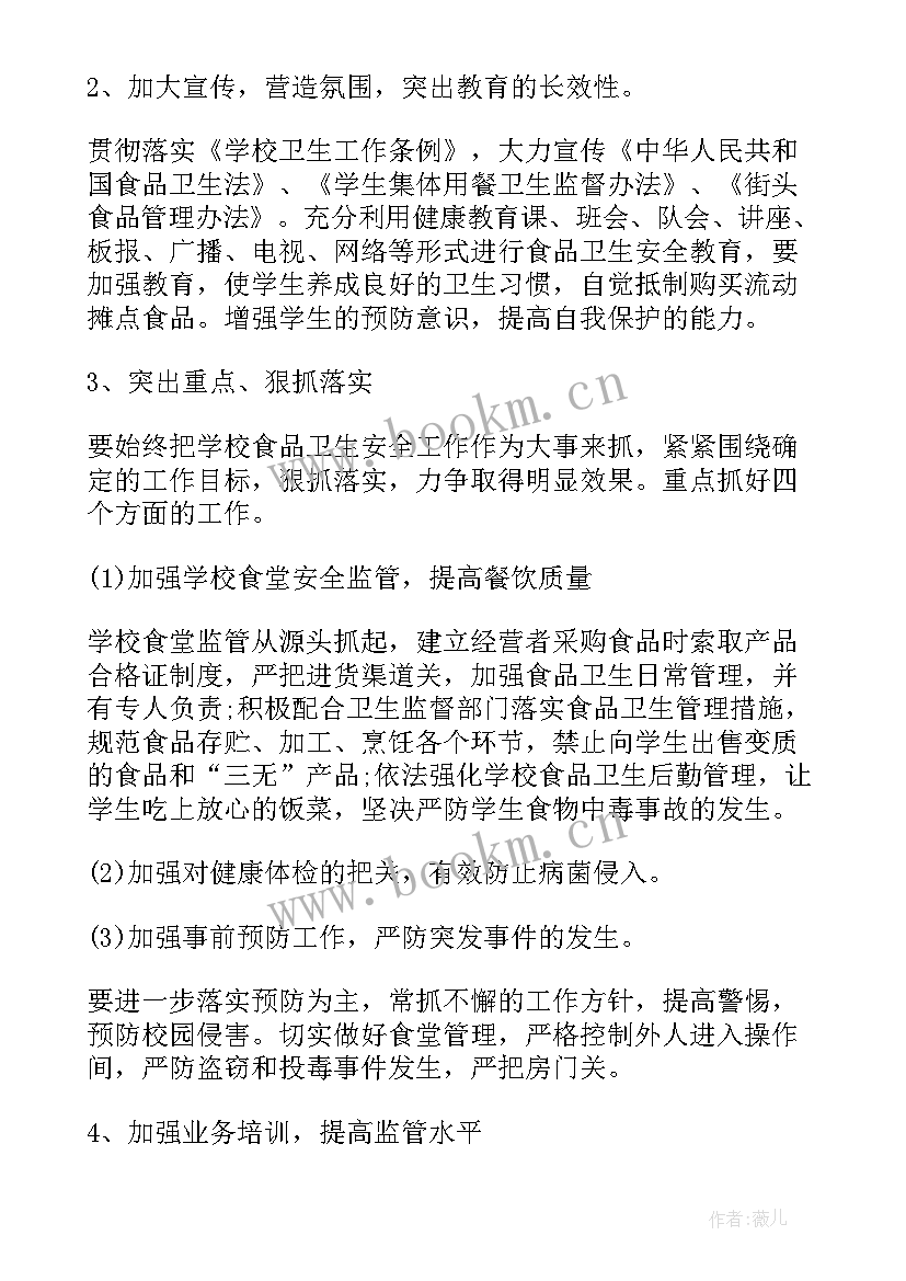 2023年幼儿园爱祖国班会 幼儿园防溺水班会教案(实用6篇)