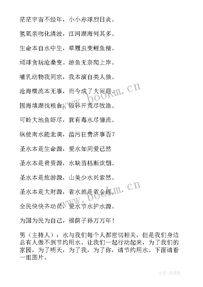 最新职业技能大赛班会教案设计 文明班会教案(通用5篇)