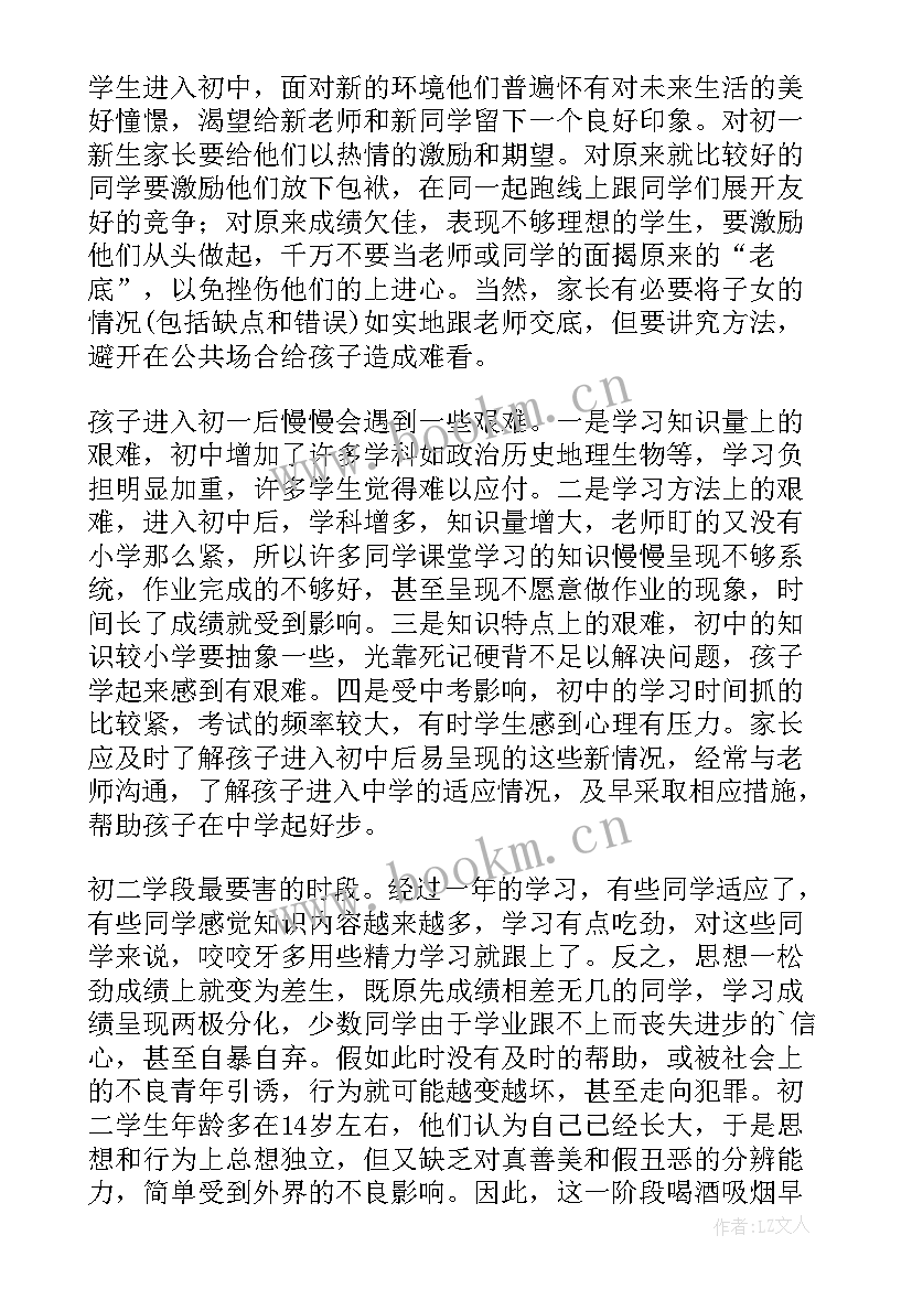 2023年小学生节能心得体会 家庭教育心得体会(实用8篇)